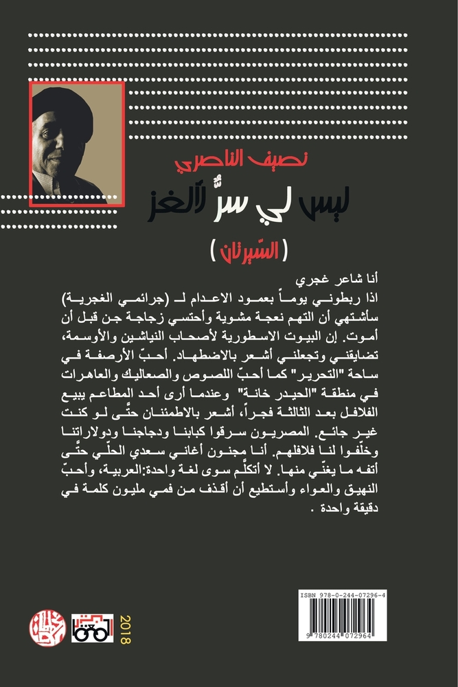 مراسلات من جيل الألفية cover