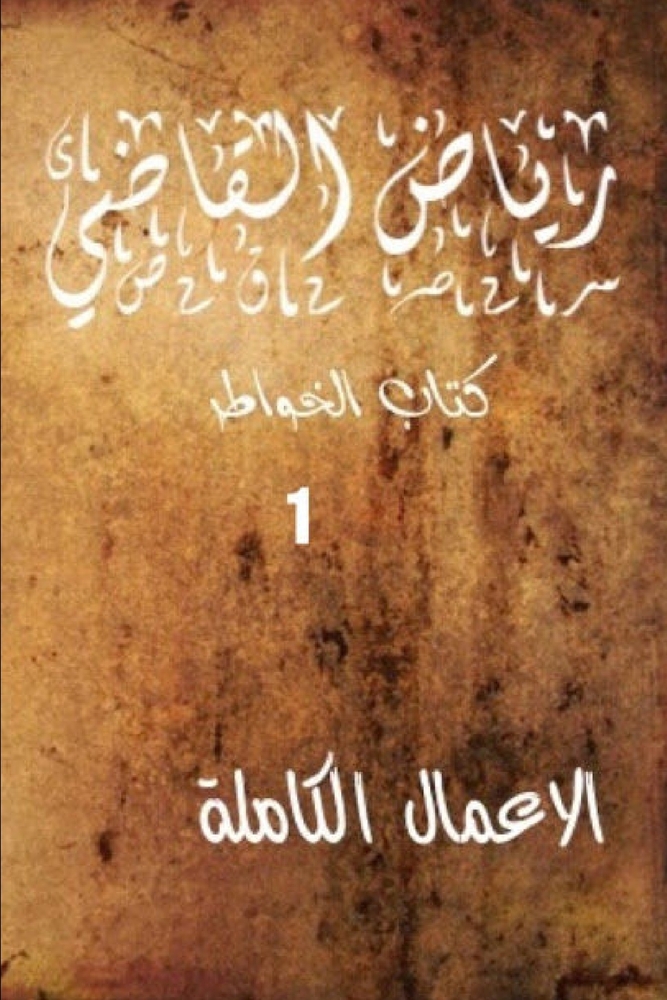 إدارة أعراض التخلف: الاست cover