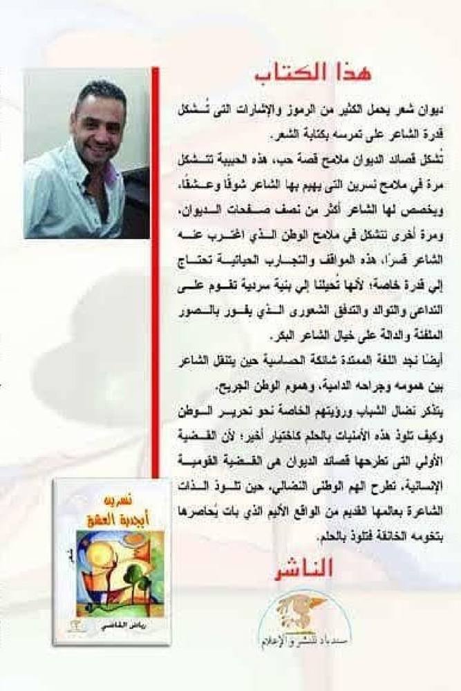 إدارة أعراض التخلف: الاست cover