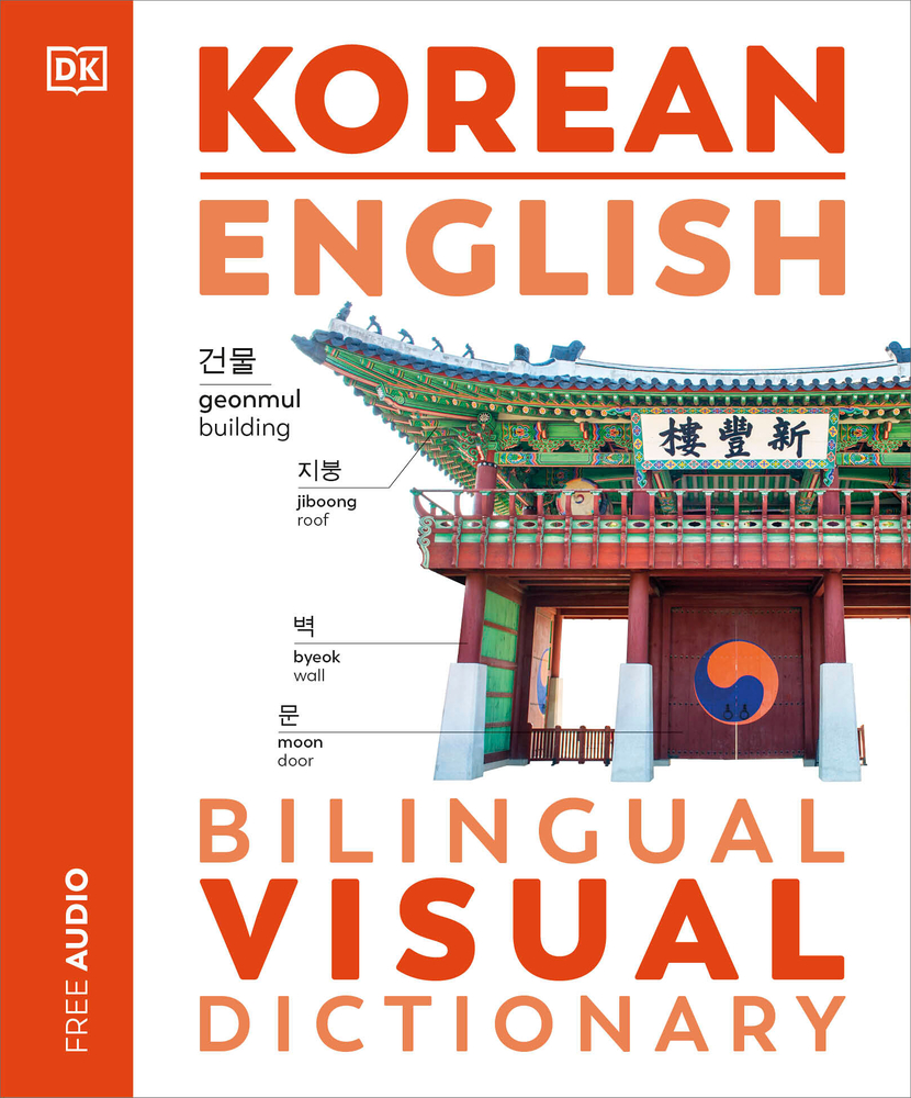 Korean - English Bilingual Visual Dictionary cover