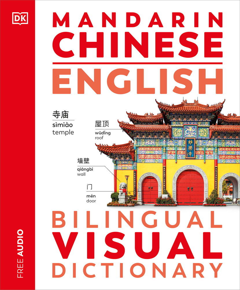 Mandarin Chinese - English Bilingual Visual Dictionary cover