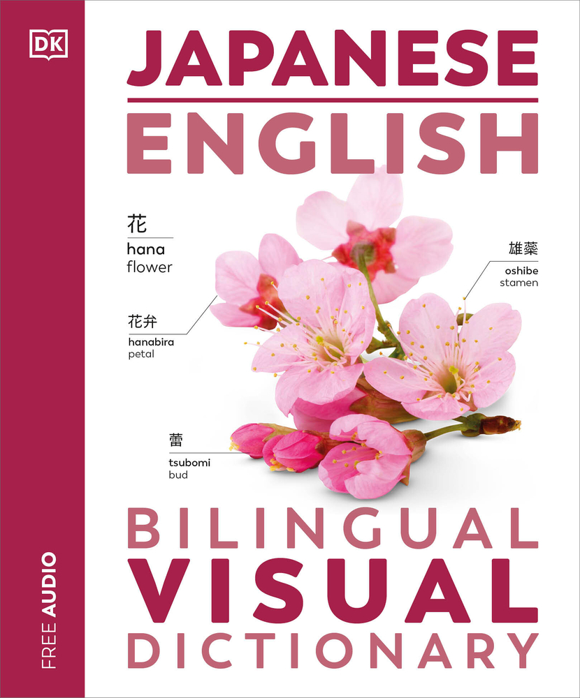 Japanese - English Bilingual Visual Dictionary cover