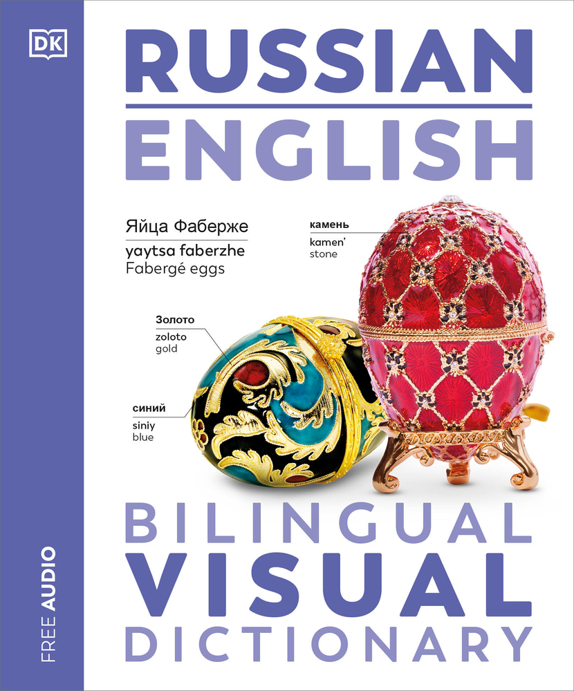 Russian - English Bilingual Visual Dictionary cover