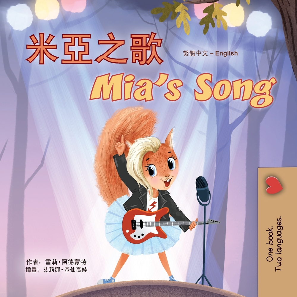 Mia's Song (Chinese Traditional English Bilingual Book for Kids) cover