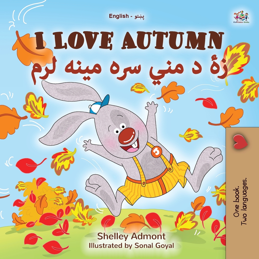 I Love Autumn (English Pashto Bilingual Book for Kids) cover