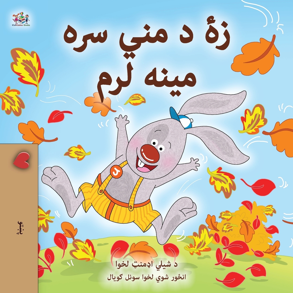 I Love Autumn (Pashto Book for Kids) cover
