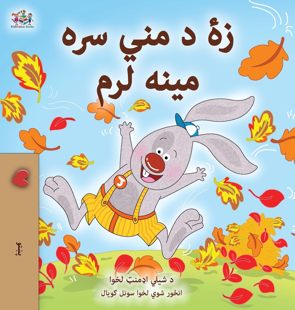 I Love Autumn (Pashto Book for Kids) cover