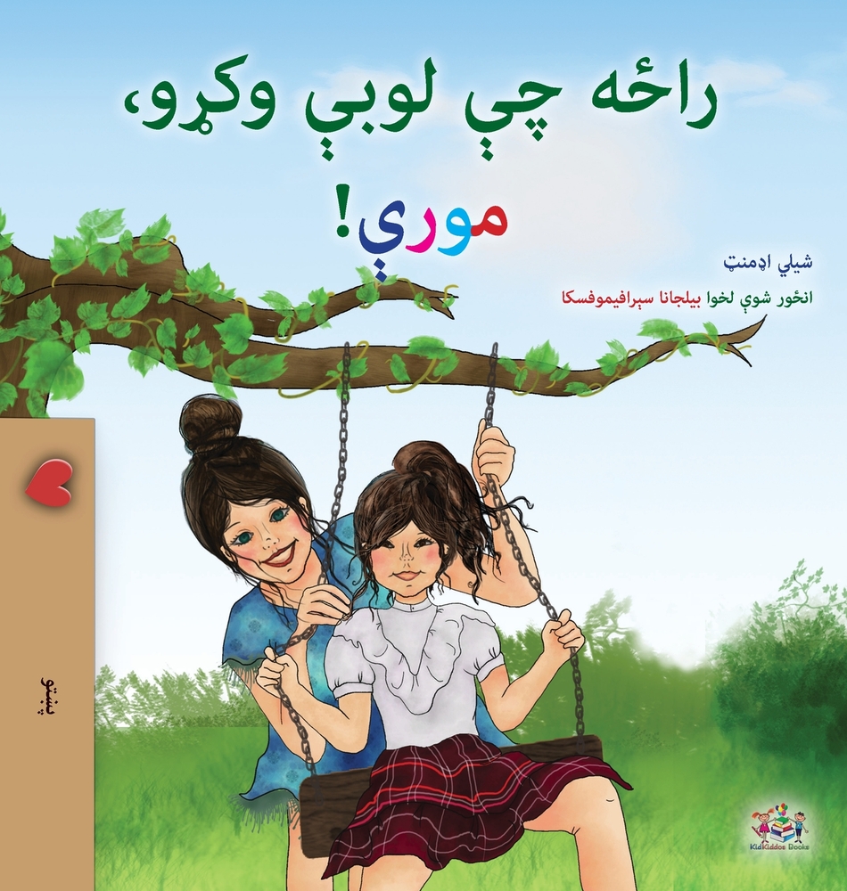 Let's play, Mom! (Pashto Children's Book) cover
