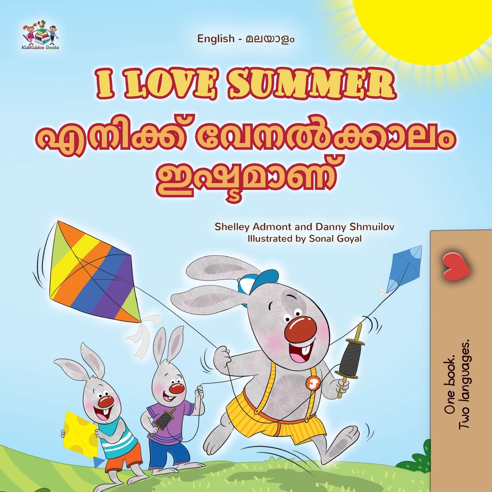 I Love Summer (English Malayalam Bilingual Children's Book) cover