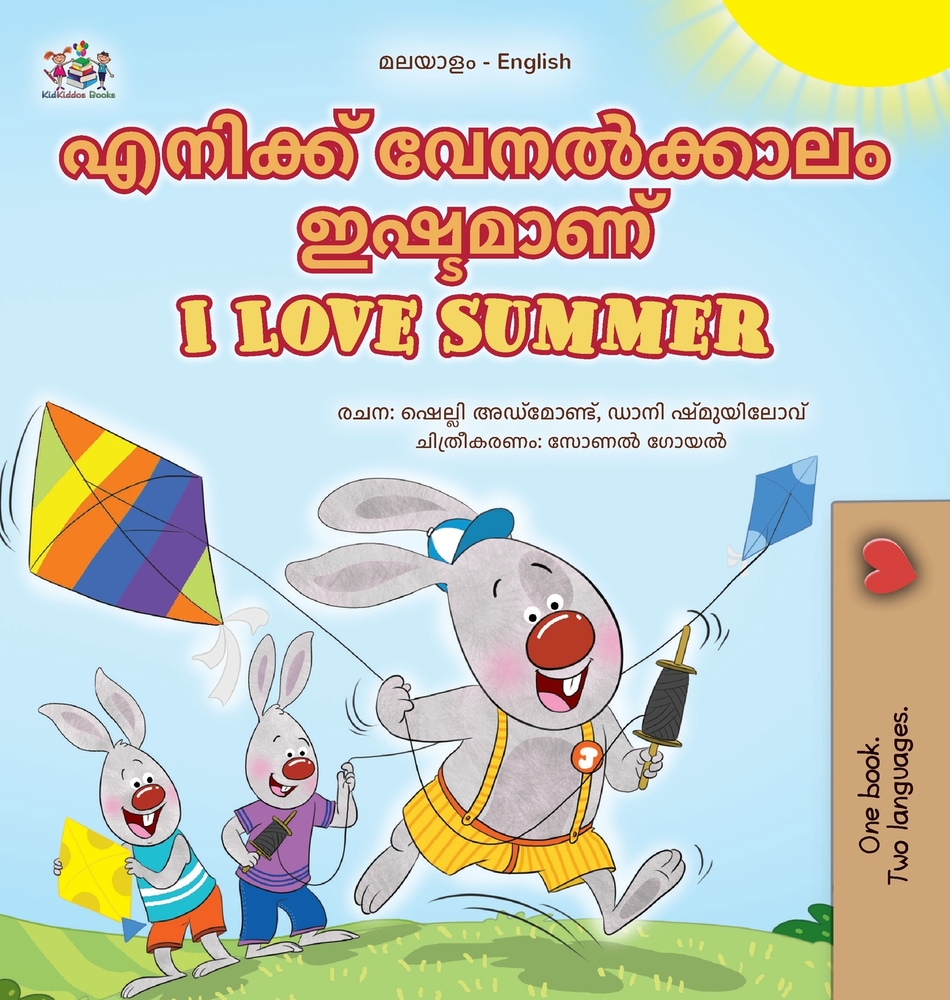 I Love Summer (Malayalam English Bilingual Children's Book) cover