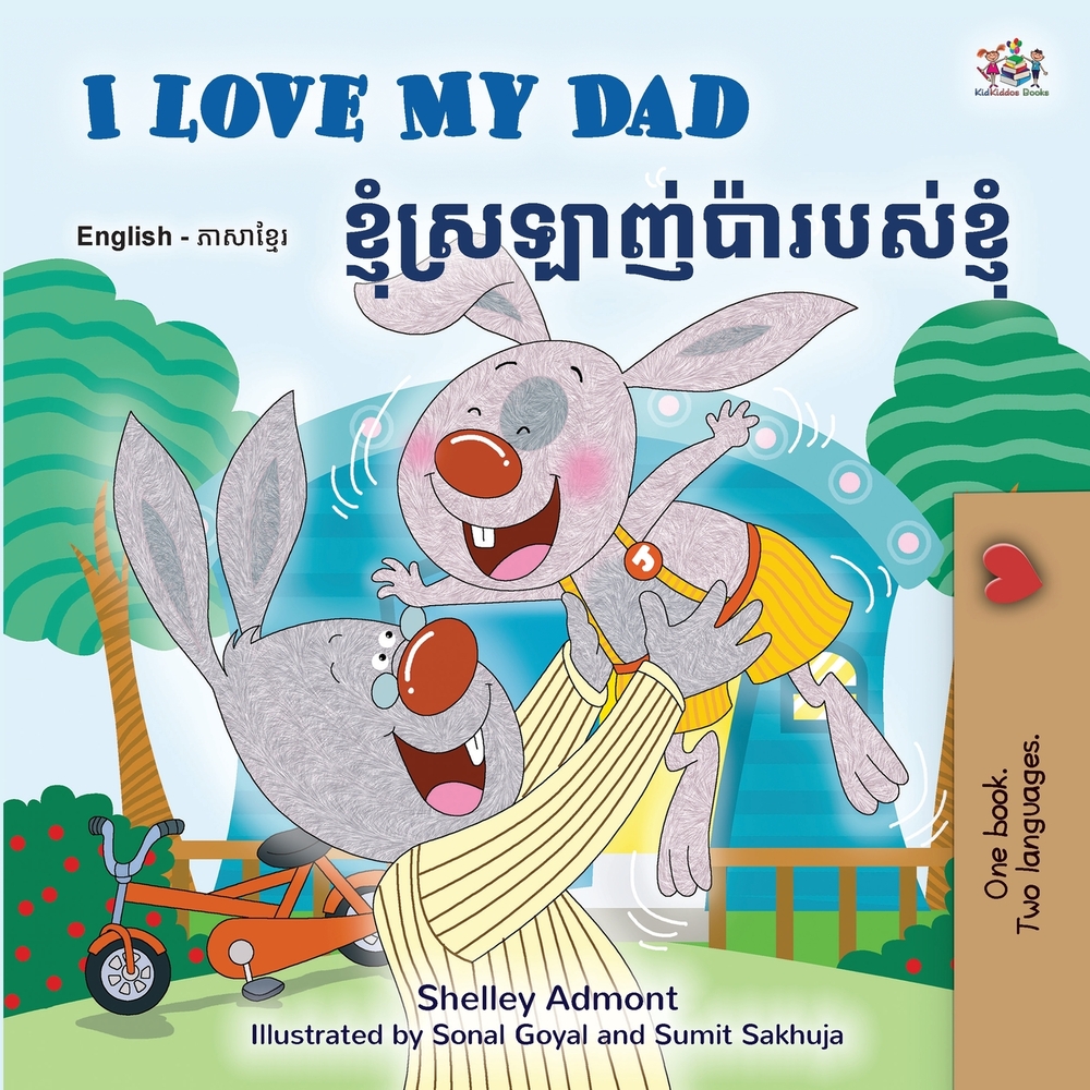 I Love My Dad (English Khmer Bilingual Book) cover