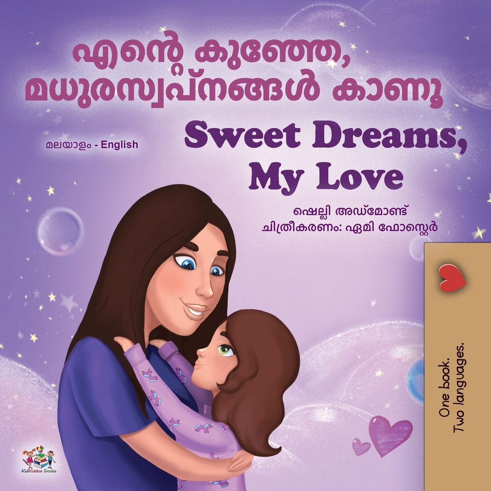 Sweet Dreams, My Love (Malayalam English Bilingual Book for Kids) cover