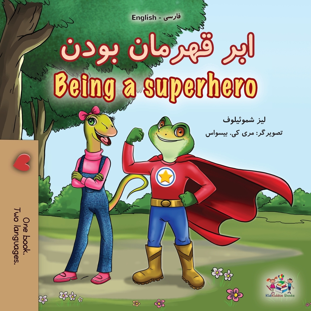 Being a Superhero (Farsi English Bilingual Children's Book) cover