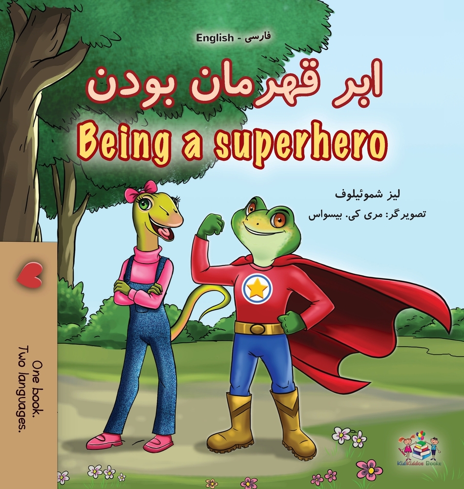 Being a Superhero (Farsi English Bilingual Children's Book) cover