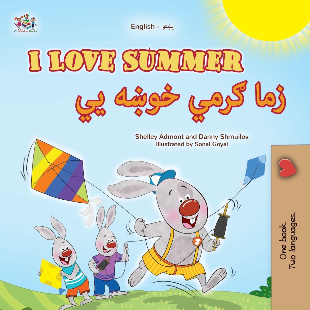 I Love Summer (English Pashto Bilingual Children's Book) cover