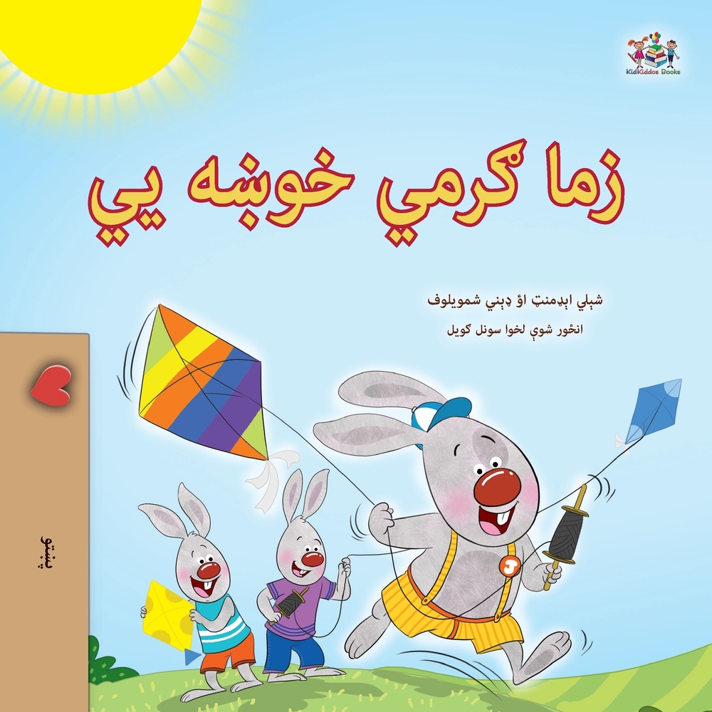 I Love Summer (Pashto Children's Book) cover