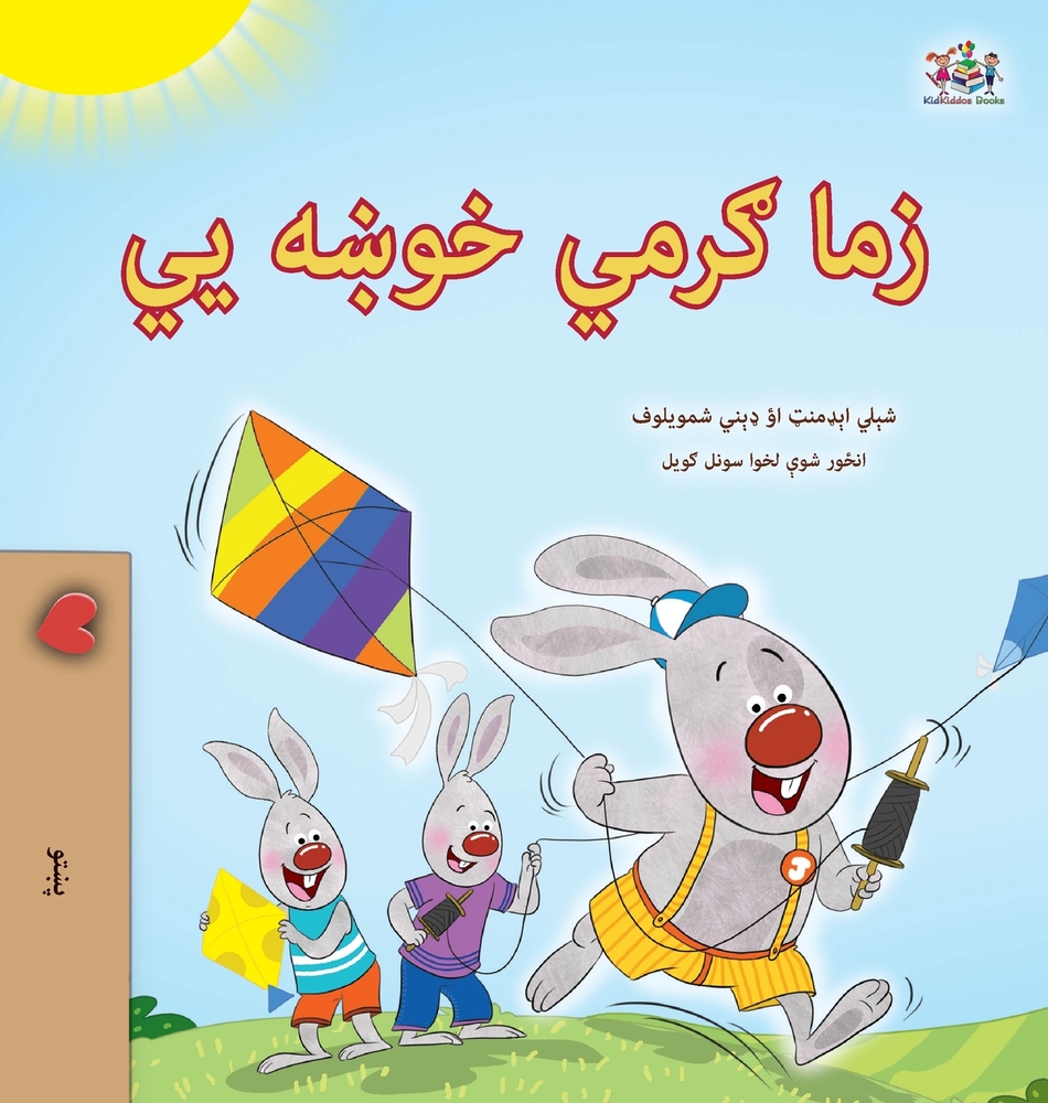 I Love Summer (Pashto Children's Book) cover
