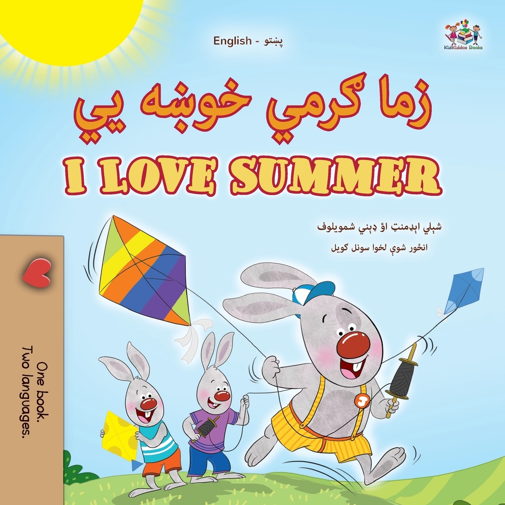 I Love Summer (Pashto English Bilingual Children's Book) cover
