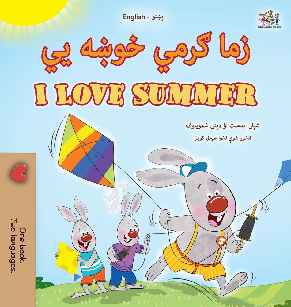 I Love Summer (Pashto English Bilingual Children's Book) cover