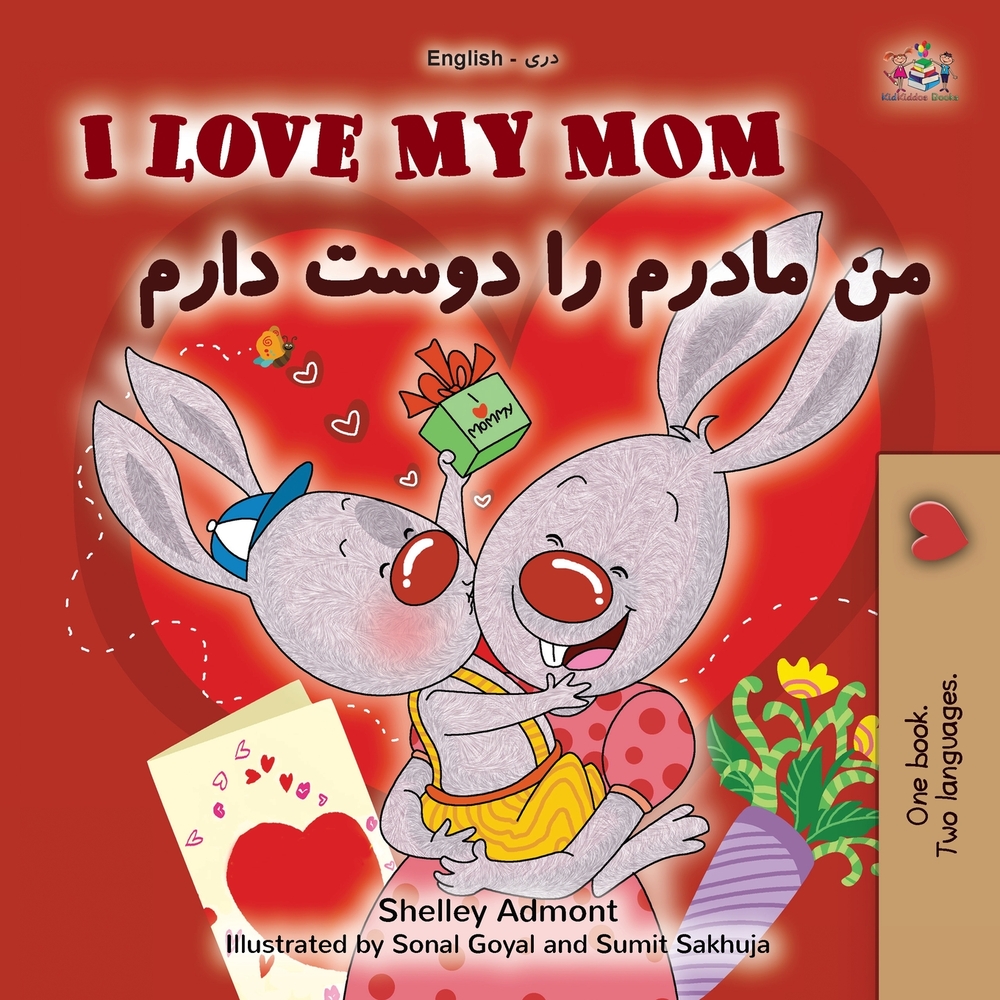I Love My Mom (English Dari Bilingual Children's Book) cover