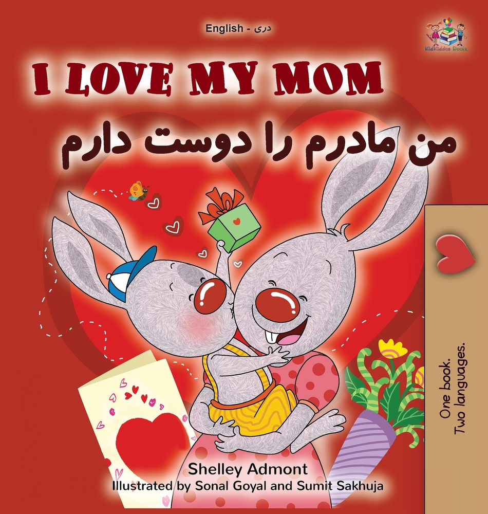 I Love My Mom (English Dari Bilingual Children's Book) cover