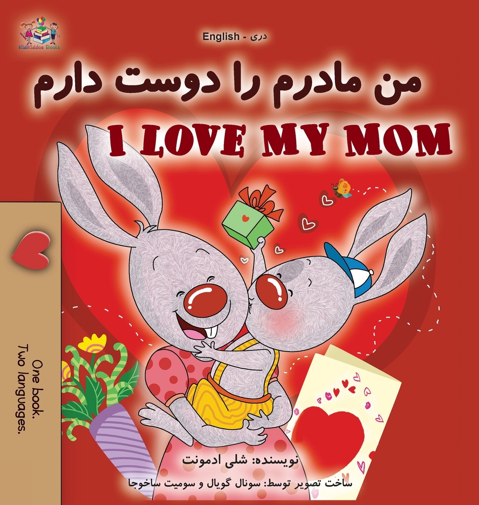 I Love My Mom (Dari English Bilingual Children's Book) cover