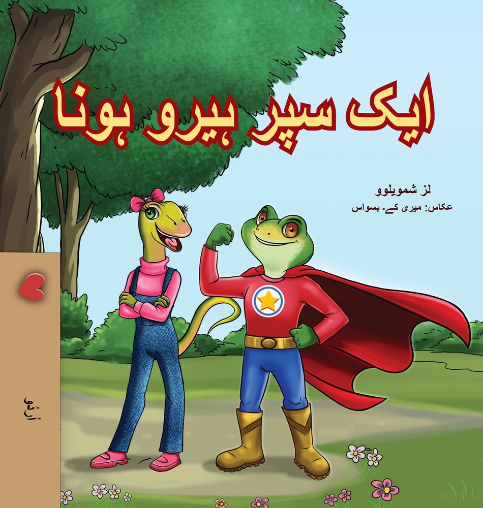 Being a Superhero (Urdu Children's Book) cover