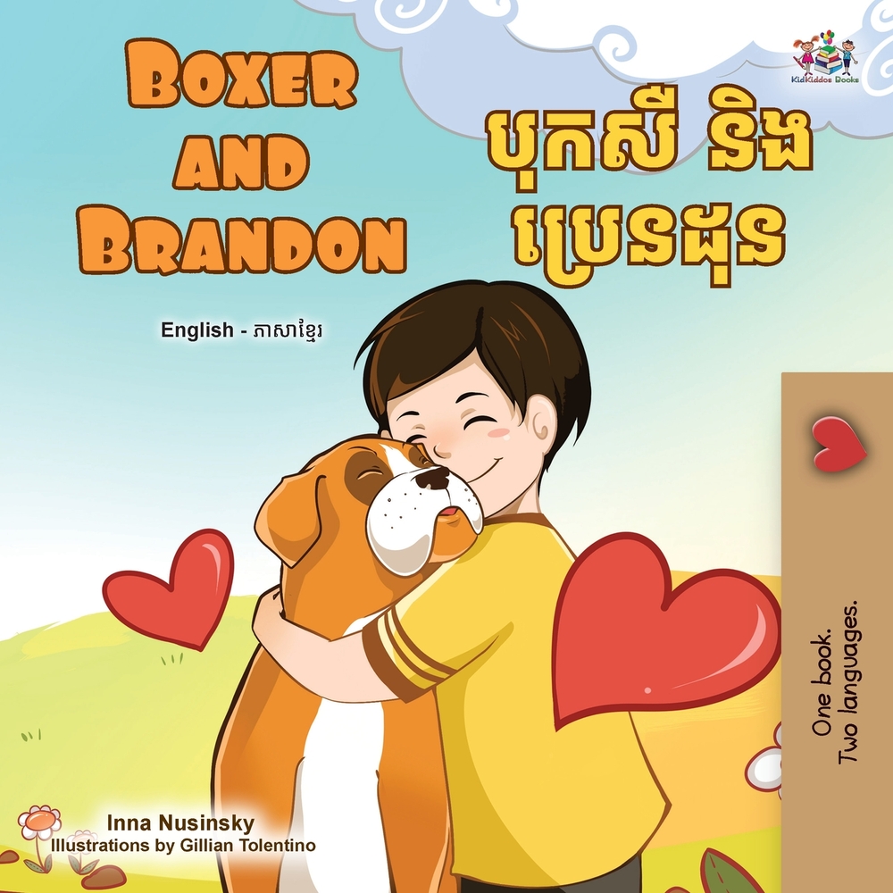 Boxer and Brandon (English Khmer Bilingual Children's Book) cover