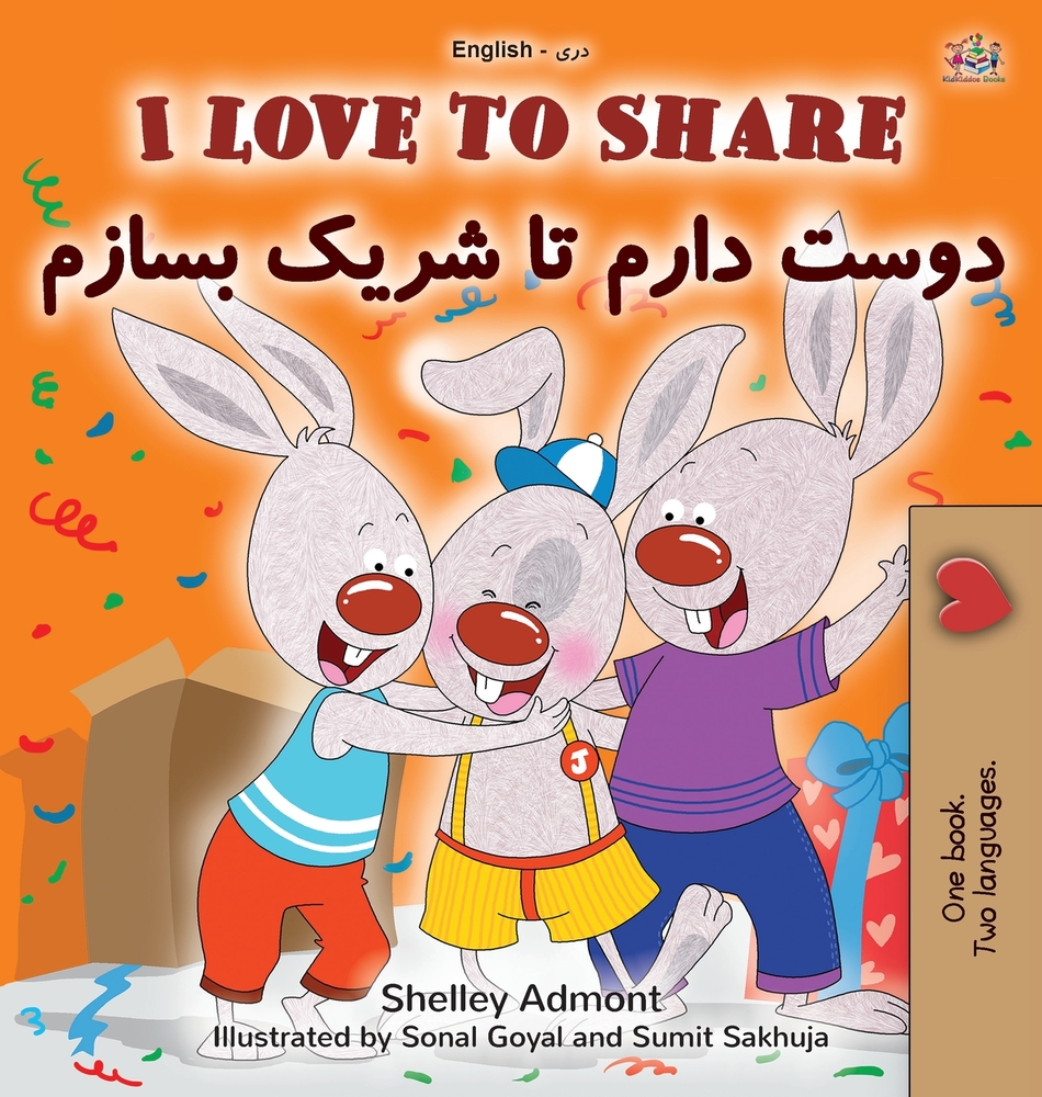 I Love to Share (English Dari Bilingual Edition) cover