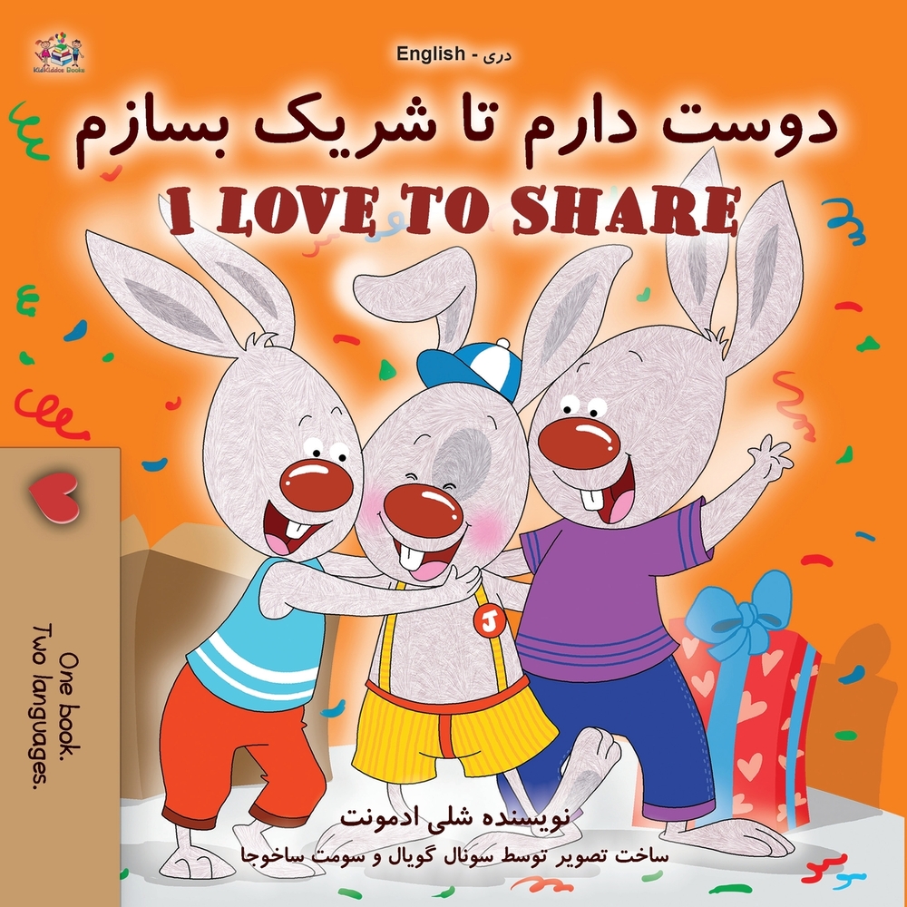 I Love to Share (Dari English Bilingual Edition) cover