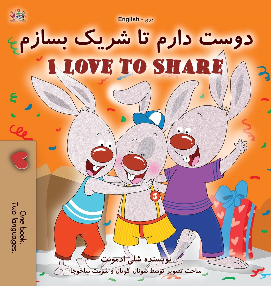 I Love to Share (Dari English Bilingual Edition) cover