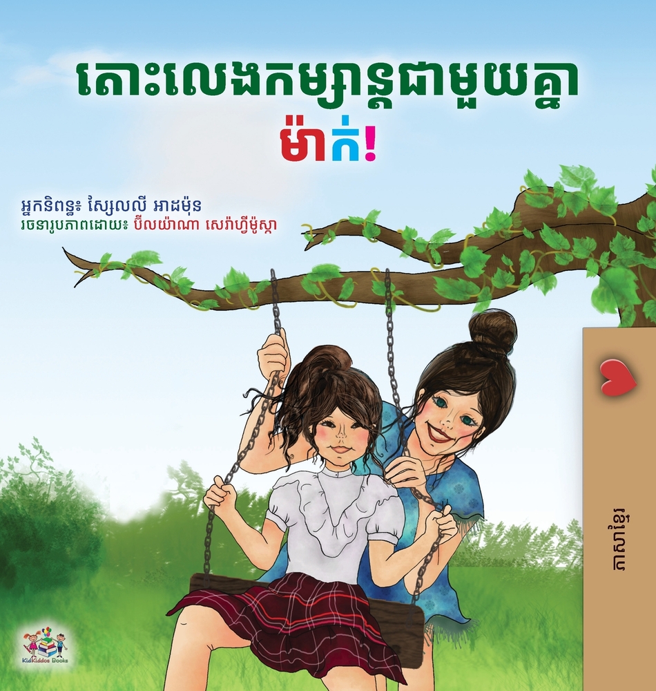 Let's play, Mom! (Khmer Children's Book) cover