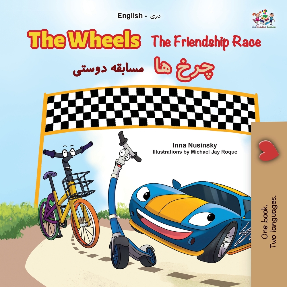 The Wheels -The Friendship Race (English Dari Bilingual Book) cover