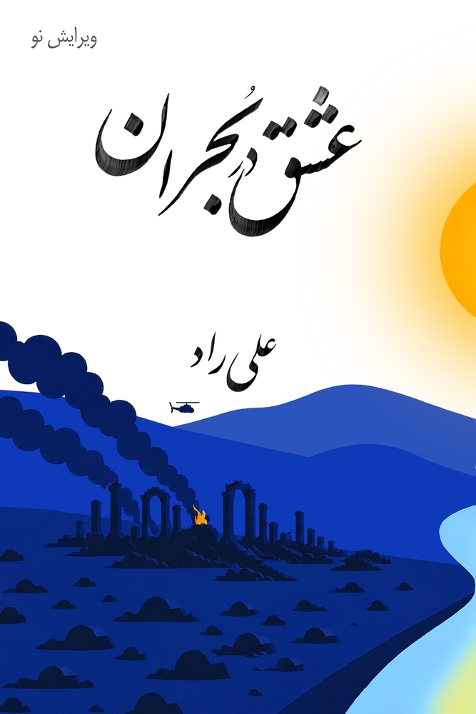 رحلة إلى جزر الجنة: إندون¡ cover