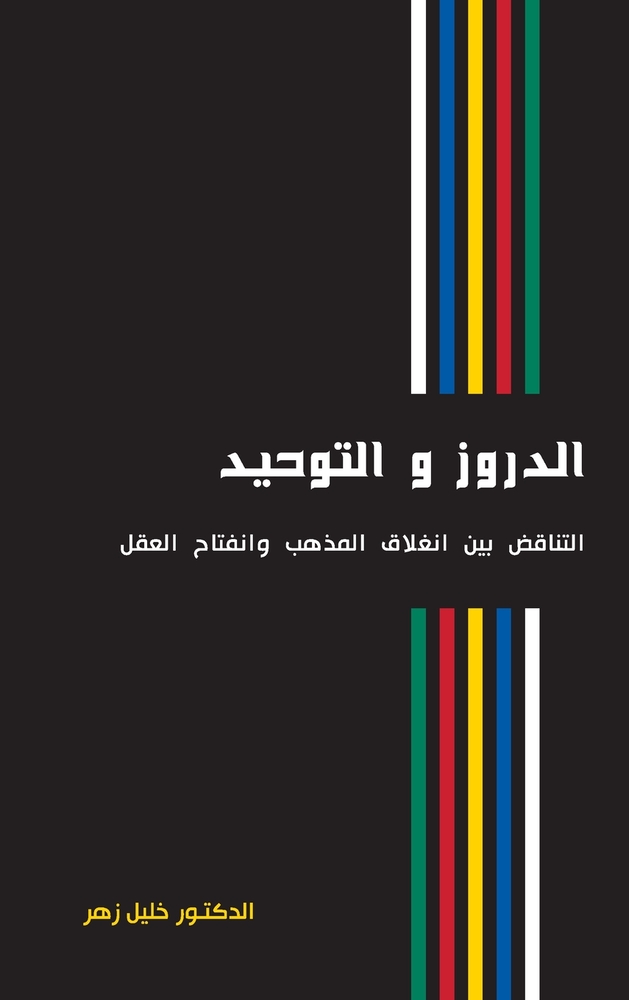 رحلة إلى جزر الجنة: إندون¡ cover