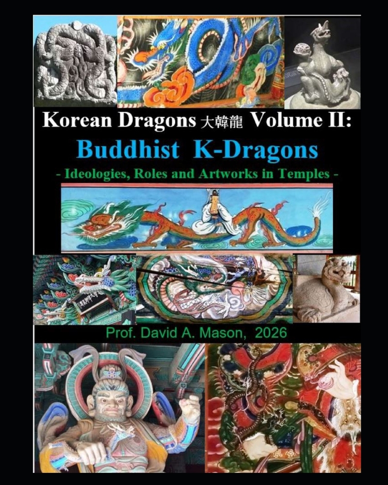 Korean Dragons 大韓龍 대한용 DaeHanYong - Korea's Dragon Traditions and their Yong-wang Monarchs -: Volume I: The cover