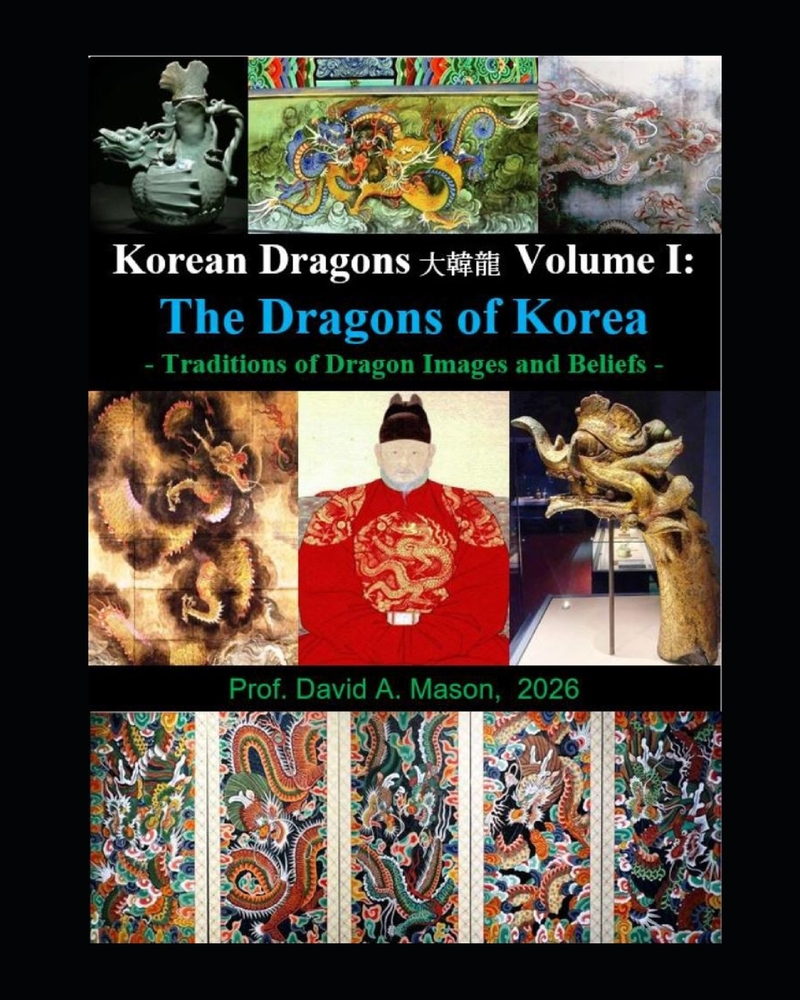 Korean Dragons 大韓龍 대한용 DaeHanYong - Korea's Dragon Traditions and their Yong-wang Monarchs -: Volume I: The cover