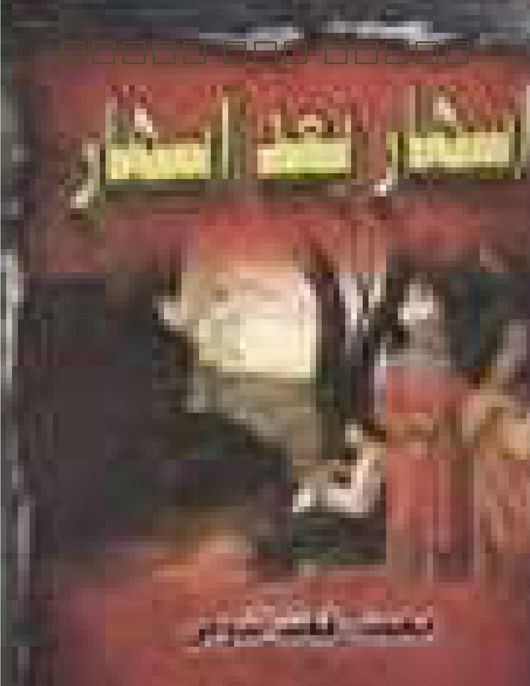 إدارة أعراض التخلف: الاست cover