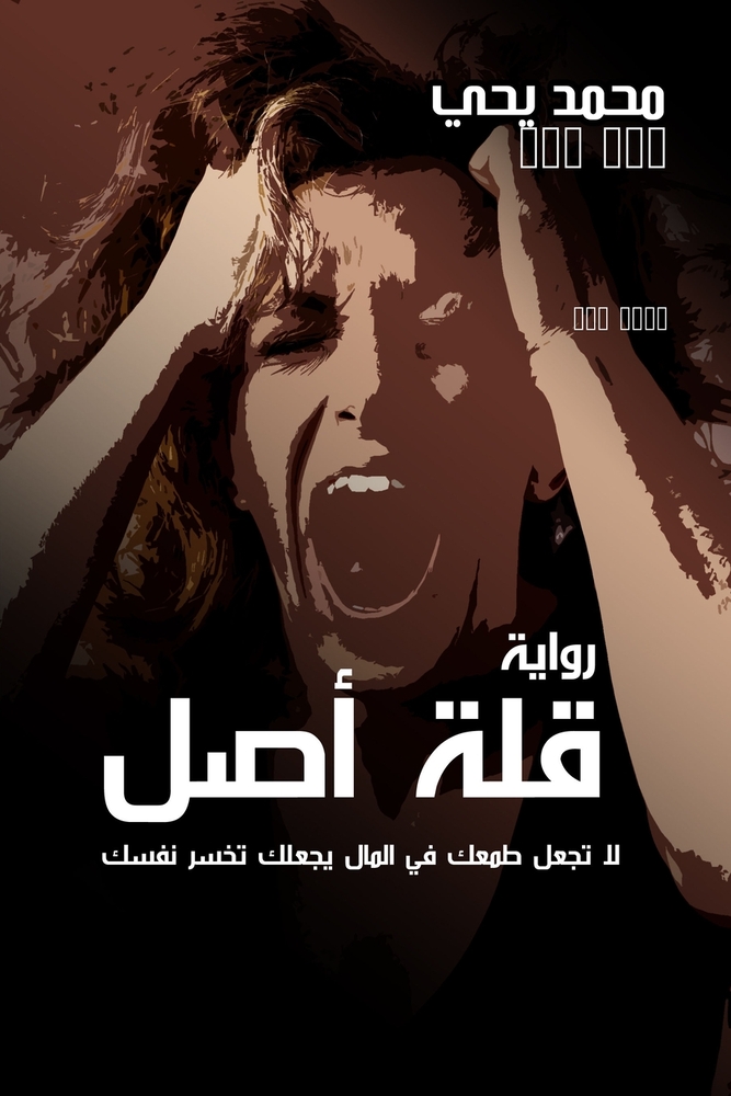 رحلة إلى جزر الجنة: إندون¡ cover