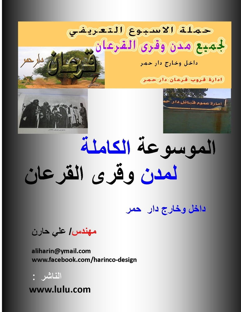 رحلة إلى جزر الجنة: إندون¡ cover