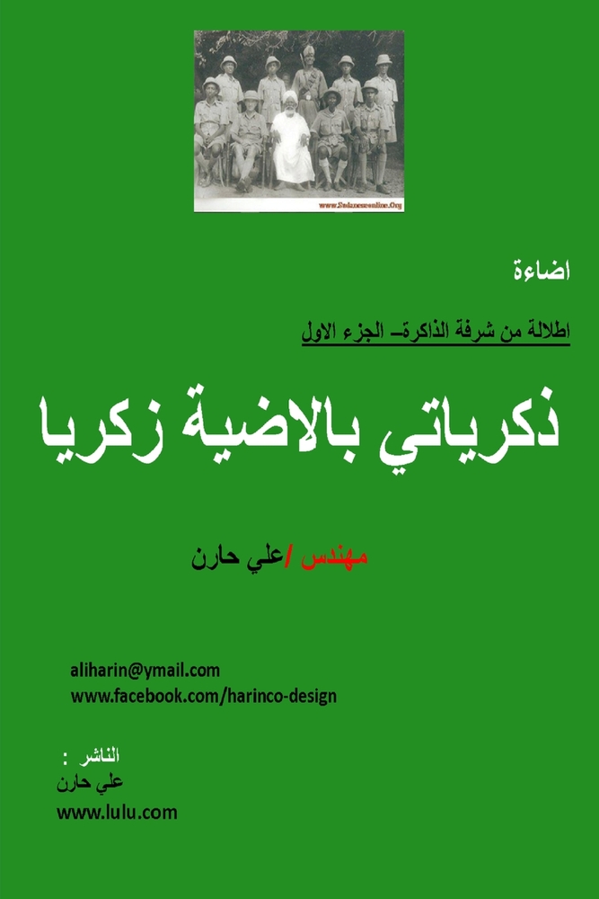 بعض األفكا ر المتعلقة با   cover