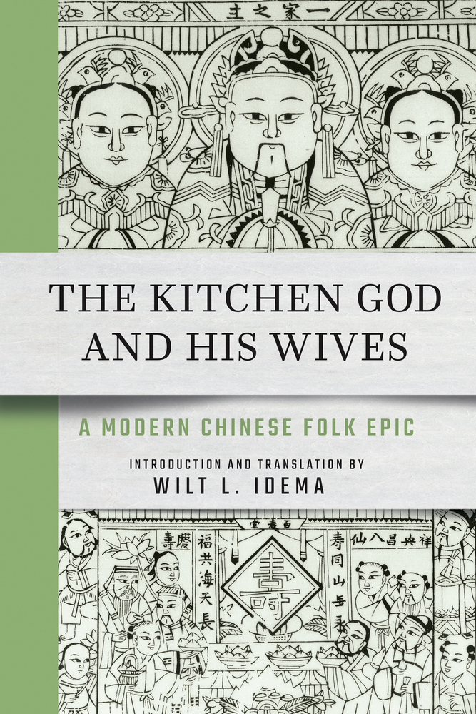 The Kitchen God and His Wives: A Modern Chinese Folk Epic cover