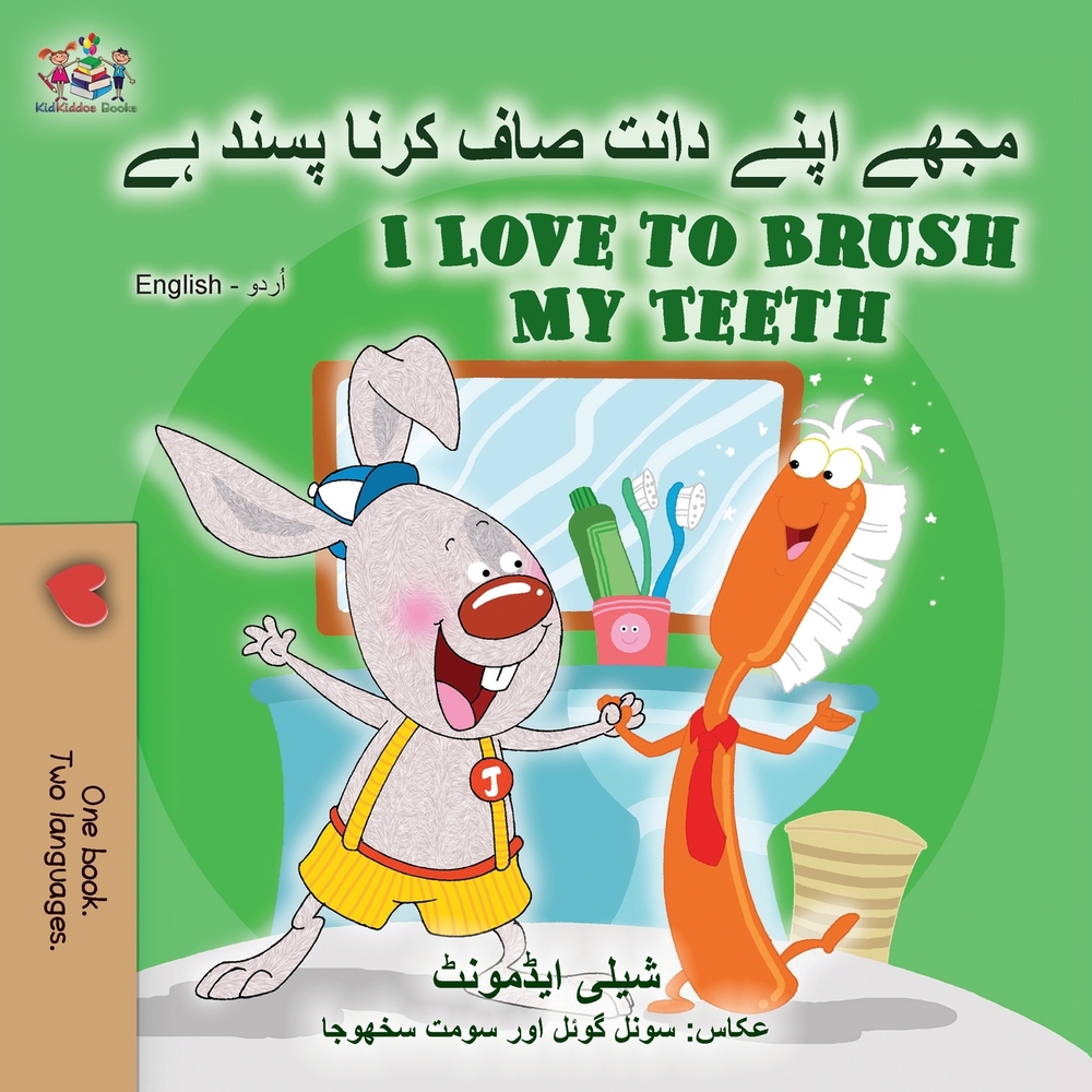 I Love to Brush My Teeth (Urdu English Bilingual Book for Kids) cover