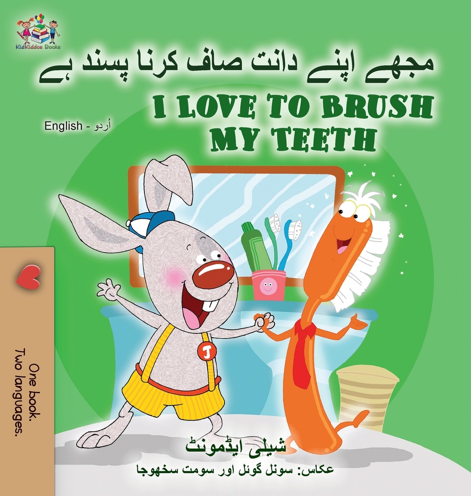 I Love to Brush My Teeth (Urdu English Bilingual Book for Kids) cover