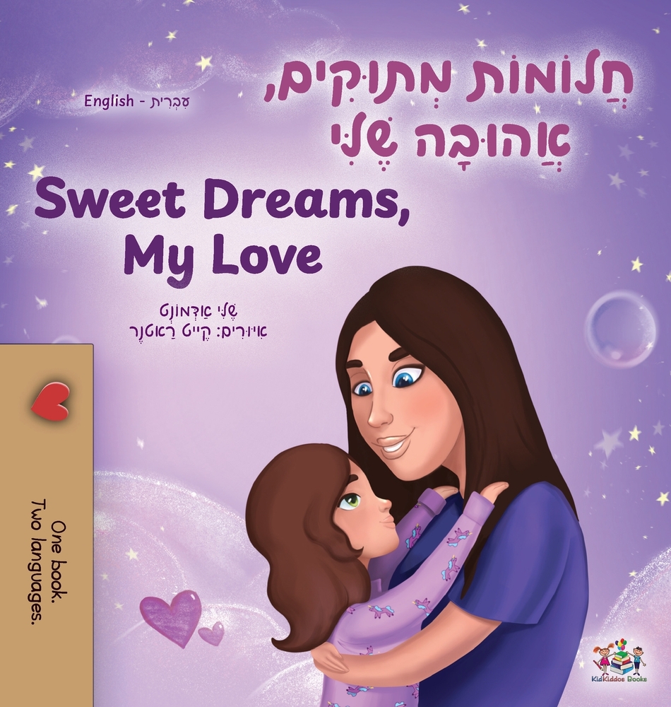 Sweet Dreams, My Love (Hebrew English Bilingual Book for Kids) cover