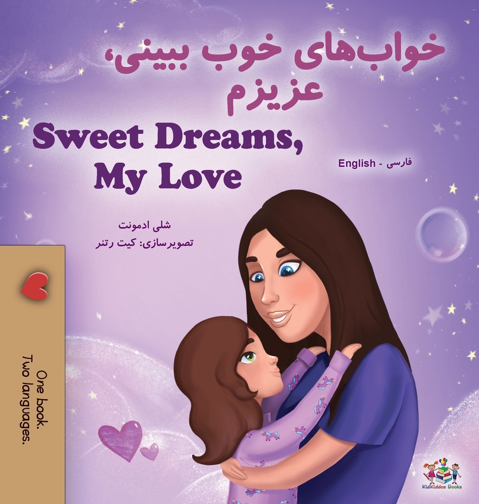 Sweet Dreams, My Love (Farsi English Bilingual Book for Kids - Persian) cover