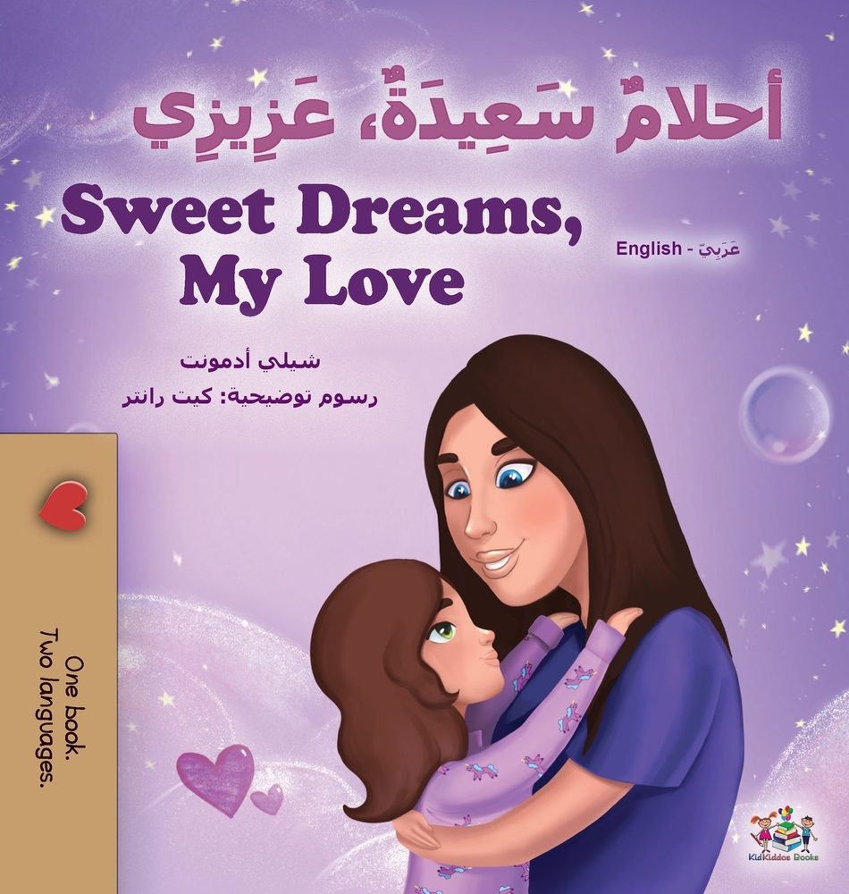 Sweet Dreams, My Love (Arabic English Bilingual Book for Kids) cover