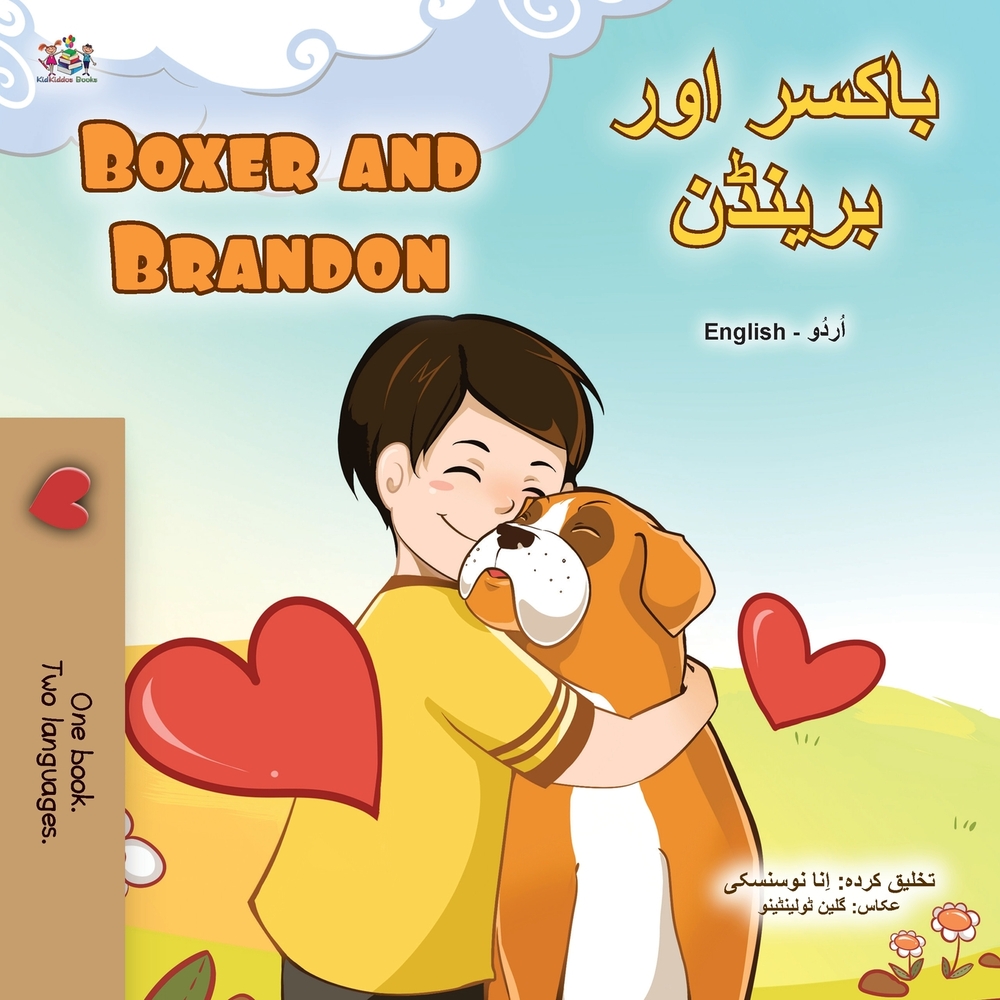 Boxer and Brandon (Urdu English Bilingual Children's Book) cover