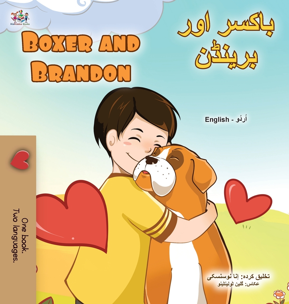 Boxer and Brandon (Urdu English Bilingual Children's Book) cover