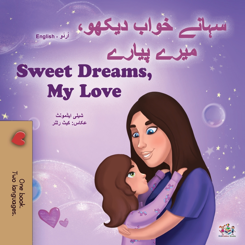 Sweet Dreams, My Love (Urdu English Bilingual Book for Kids) cover